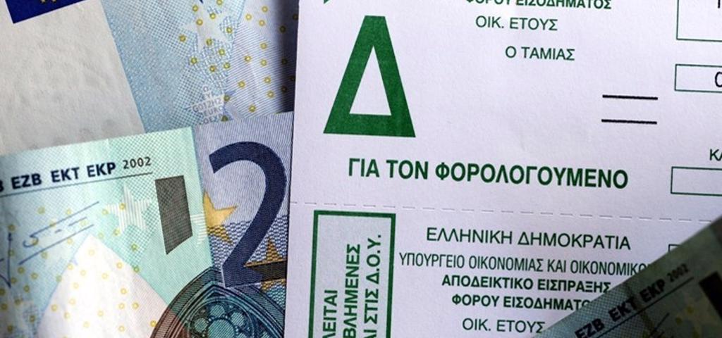 Καταληκτικές προθεσμίες για πληρωμή φόρων και εισφορών Καταληκτικές προθεσμίες για πληρωμή φόρων και εισφορών